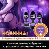 Гибридный анальный лубрикант ProAnal - 50 гр. - Биоритм - купить с доставкой в Ангарске