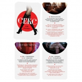 Эротическая игра для двоих  Секс, как в кино - Сима-Ленд - купить с доставкой в Ангарске