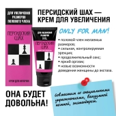 Крем для увеличения полового члена  Персидский шах  - 50 мл. - Биоритм - в Ангарске купить с доставкой