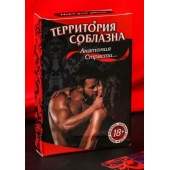 Эротическая игра для двоих  Анатомия страсти - Сима-Ленд - купить с доставкой в Ангарске