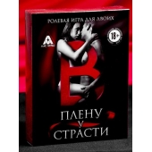 Эротическая игра для двоих  В плену у страсти - Сима-Ленд - купить с доставкой в Ангарске