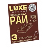 Презервативы с ароматом шоколада  Шоколадный рай  - 3 шт. - Luxe - купить с доставкой в Ангарске