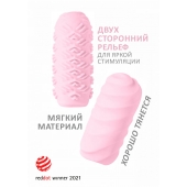 Розовый мастурбатор Marshmallow Maxi Juicy - Lola Games - в Ангарске купить с доставкой