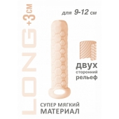 Телесный фаллоудлинитель Homme Long - 13,5 см. - Lola Games - в Ангарске купить с доставкой