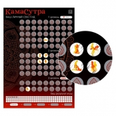 Скретч-плакат  Секс-гид. Камасутра  формата А3 - Сима-Ленд - купить с доставкой в Ангарске