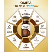 Пищевая добавка SuperCaps OMEGA-3 - 50 капсул (1000 мг) - SuperCaps - купить с доставкой в Ангарске