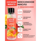 Массажное масло Sexy Sweet Juicy Mango с феромонами и ароматом манго - 75 мл. - Биоритм - купить с доставкой в Ангарске