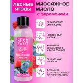 Массажное масло Sexy Sweet Wild Berry с ароматом лесных ягод и феромонами - 75 мл. - Биоритм - купить с доставкой в Ангарске