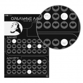 Плакат для двоих «Оральные ласки» со скретч-слоем - Сима-Ленд - купить с доставкой в Ангарске