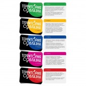 Игра  Территория соблазна  в подарочной коробке - Сима-Ленд - купить с доставкой в Ангарске