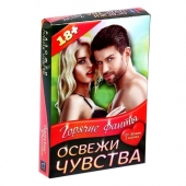 Горячие фанты  Освежи чувства - Сима-Ленд - купить с доставкой в Ангарске