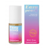 Анальный расслабляющий гель Easy Peasy - 30 мл. - Love to Love - купить с доставкой в Ангарске