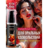 Съедобная смазка на водной основе с ароматом колы - 60 гр. - Биоритм - купить с доставкой в Ангарске