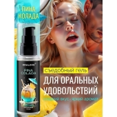 Съедобная смазка на водной основе с ароматом пина колада - 60 гр. - Биоритм - купить с доставкой в Ангарске