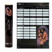 Плакат для двоих со скретч-слоем «БДСМ» - Сима-Ленд - купить с доставкой в Ангарске