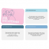 Романтическая игра   Для двоих - Сима-Ленд - купить с доставкой в Ангарске