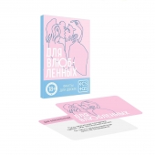 Романтическая игра   Для двоих - Сима-Ленд - купить с доставкой в Ангарске