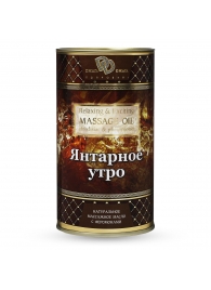 Натуральное массажное масло  Янтарное утро  - 50 мл. - БиоМед - купить с доставкой в Ангарске