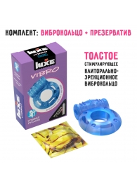 Голубое эрекционное виброкольцо Luxe VIBRO  Кошмар русалки  + презерватив - Luxe - в Ангарске купить с доставкой