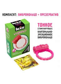 Розовое эрекционное виброкольцо Luxe VIBRO  Поцелуй стриптизёрши  + презерватив - Luxe - в Ангарске купить с доставкой