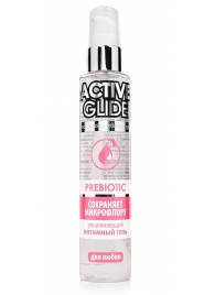 Увлажняющий интимный гель Active Glide Prebiotic - 100 гр. - Биоритм - купить с доставкой в Ангарске