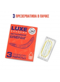 Презервативы Luxe  Австралийский Бумеранг  с ребрышками - 3 шт. - Luxe - купить с доставкой в Ангарске