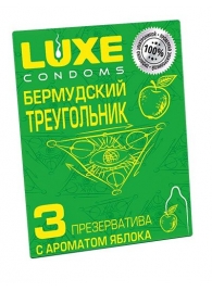 Презервативы Luxe  Бермудский треугольник  с яблочным ароматом - 3 шт. - Luxe - купить с доставкой в Ангарске