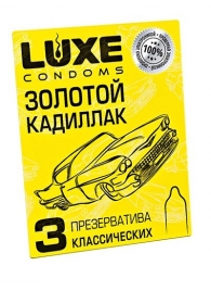 Классические гладкие презервативы  Золотой кадиллак  - 3 шт. - Luxe - купить с доставкой в Ангарске