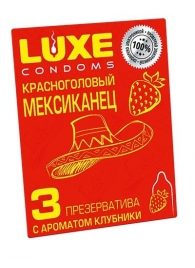 Презервативы с клубничным ароматом  Красноголовый мексиканец  - 3 шт. - Luxe - купить с доставкой в Ангарске