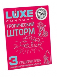 Презервативы с ароматом тропический фруктов  Тропический шторм  - 3 шт. - Luxe - купить с доставкой в Ангарске