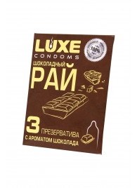 Презервативы с ароматом шоколада  Шоколадный рай  - 3 шт. - Luxe - купить с доставкой в Ангарске