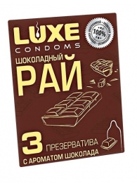 Презервативы с ароматом шоколада  Шоколадный рай  - 3 шт. - Luxe - купить с доставкой в Ангарске