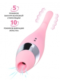 Розовый многофункциональный стимулятор Dahlia - 14 см. - ToyFa