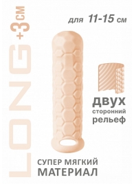 Телесный фаллоудлинитель Homme Long - 15,5 см. - Lola Games - в Ангарске купить с доставкой