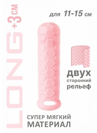 Розовый фаллоудлинитель Homme Long - 15,5 см. - Lola Games - в Ангарске купить с доставкой