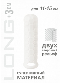 Белый фаллоудлинитель Homme Long - 15,5 см. - Lola Games - в Ангарске купить с доставкой