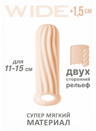 Телесный фаллоудлинитель Homme Wide - 13 см. - Lola Games - в Ангарске купить с доставкой