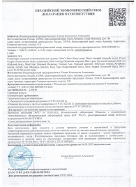 Пищевой концентрат для женщин BLACK PANTER - 8 монодоз (по 1,5 мл.) - Sitabella - купить с доставкой в Ангарске