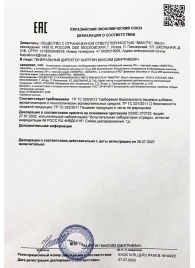 Возбудитель  Любовный эликсир 30+  - 20 мл. - Миагра - купить с доставкой в Ангарске