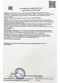 Возбудитель  Любовный эликсир 45+  - 20 мл. - Миагра - купить с доставкой в Ангарске