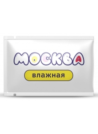 Увлажняющая смазка на водной основе  Москва Влажная  - 10 мл. - Москва - купить с доставкой в Ангарске