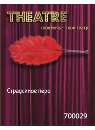 Красное страусовое пёрышко - ToyFa - купить с доставкой в Ангарске