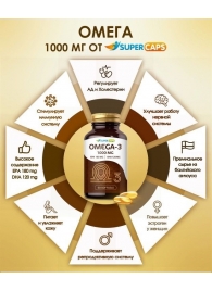 Пищевая добавка SuperCaps OMEGA-3 - 50 капсул (1000 мг) - SuperCaps - купить с доставкой в Ангарске
