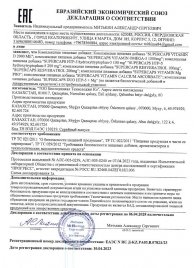 Пищевая добавка SuperCaps VITAMIN D3 2000 ME - 120 капсул - SuperCaps - купить с доставкой в Ангарске