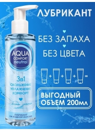 Лубрикант на водной основе Aqua Comfort Neutral - 195 гр. - Биоритм - купить с доставкой в Ангарске