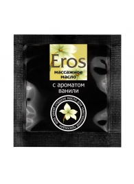 Саше массажного масла Eros sweet c ароматом ванили - 4 гр. - Биоритм - купить с доставкой в Ангарске