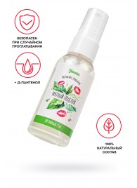 Съедобная гель-смазка Yovee «Мятный поцелуй» с Д-пантенолом и вкусом мяты - 50 мл. - ToyFa - купить с доставкой в Ангарске