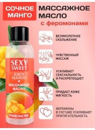 Массажное масло Sexy Sweet Juicy Mango с феромонами и ароматом манго - 75 мл. - Биоритм - купить с доставкой в Ангарске