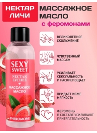 Массажное масло Sexy Sweet Nectar Lychee с феромонами и ароматом личи - 75 мл. - Биоритм - купить с доставкой в Ангарске