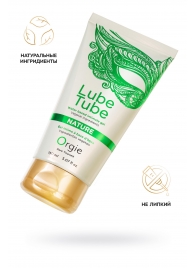 Интимный гель на водной основе Lube Tube Nature - 150 мл. - ORGIE - купить с доставкой в Ангарске